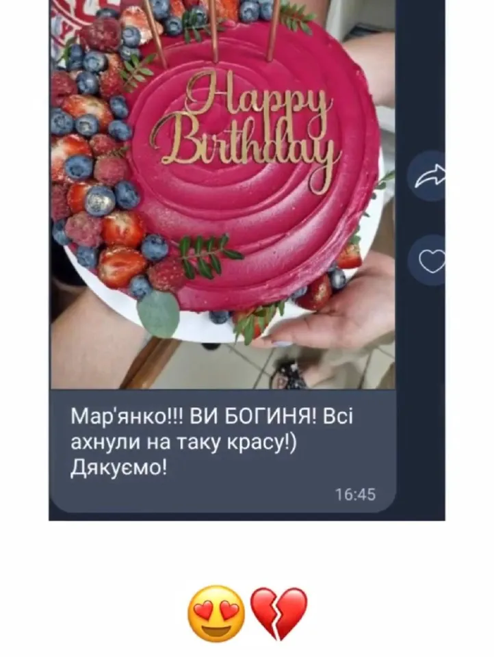 Фото торта Happy Birthday з ягодами і відгук: «Мар’янко!!! ВИ БОГИНЯ! Всі ахнули на таку красу!) Дякуємо!»